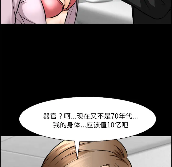 漫画《爱情契约》第13章第9张图