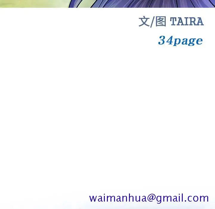 漫画《爱情契约》第58章第11张图