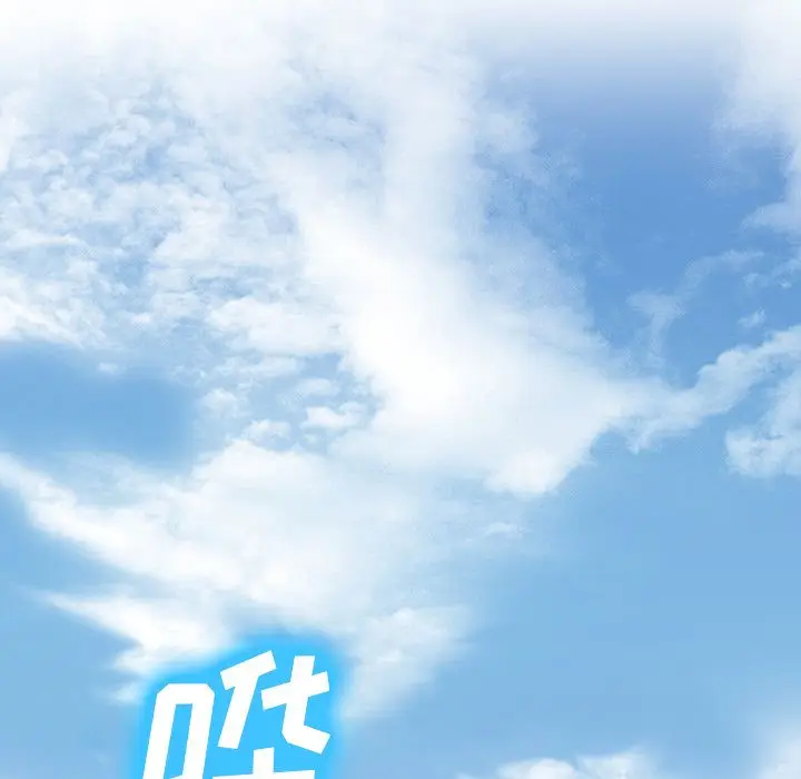 漫画《爱情契约》第58章第12张图