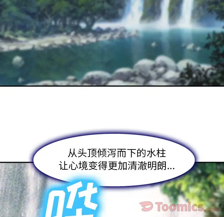 漫画《爱情契约》第58章第14张图