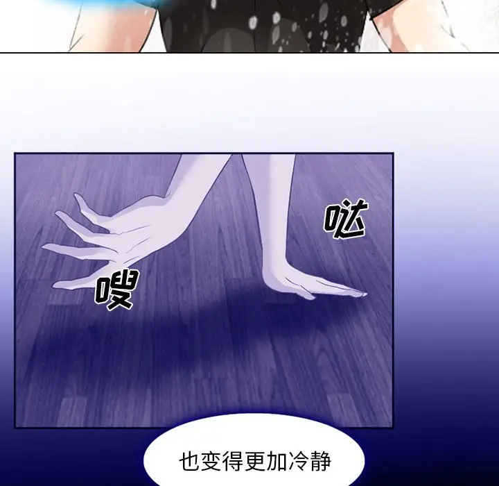 漫画《爱情契约》第58章第17张图