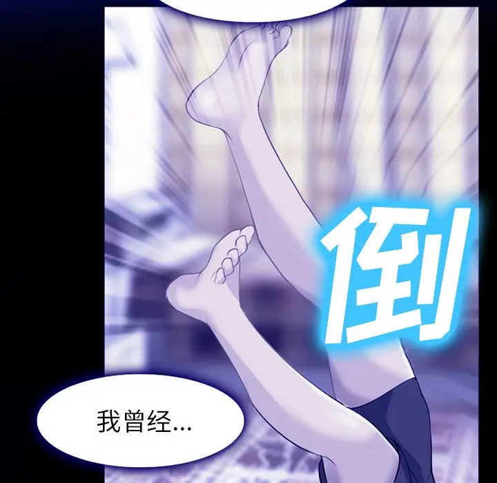 漫画《爱情契约》第58章第18张图