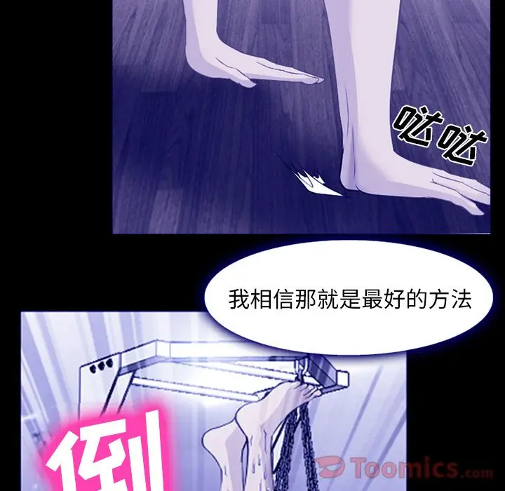 漫画《爱情契约》第58章第20张图