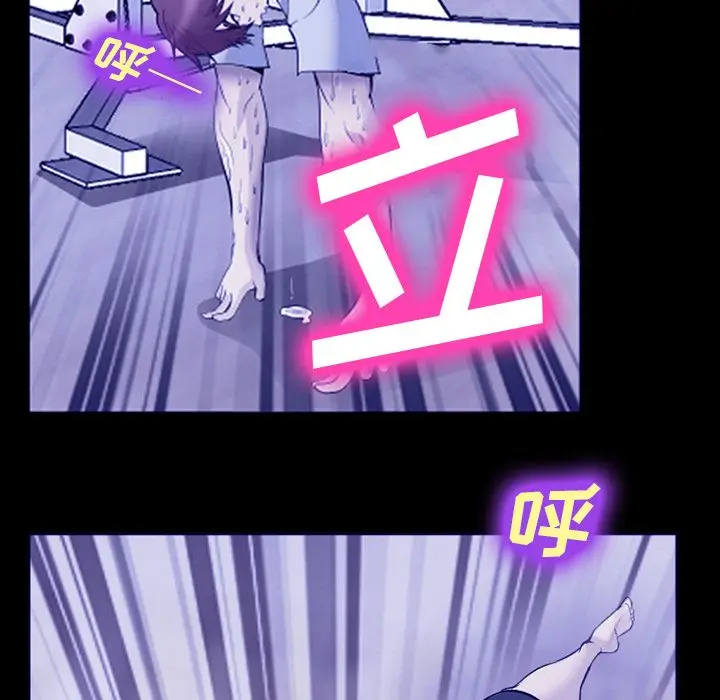漫画《爱情契约》第58章第22张图