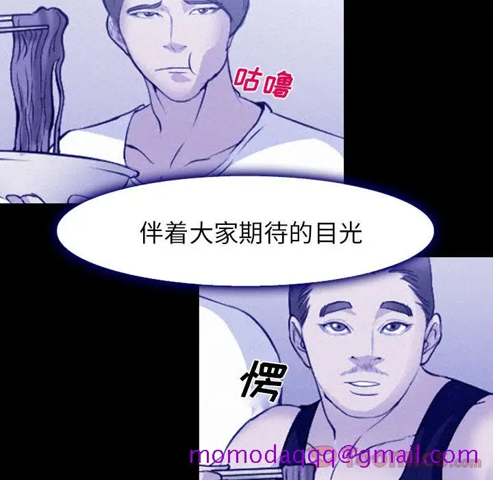 漫画《爱情契约》第58章第26张图