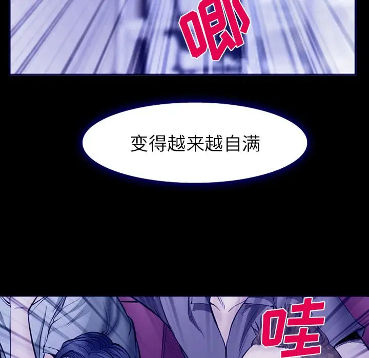 漫画《爱情契约》第58章第30张图