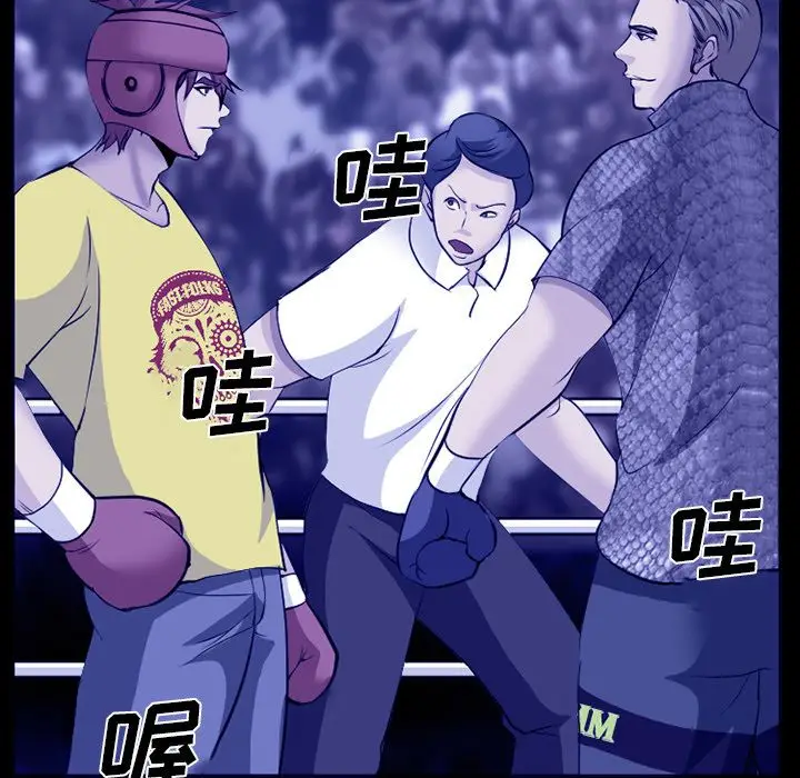 漫画《爱情契约》第58章第34张图
