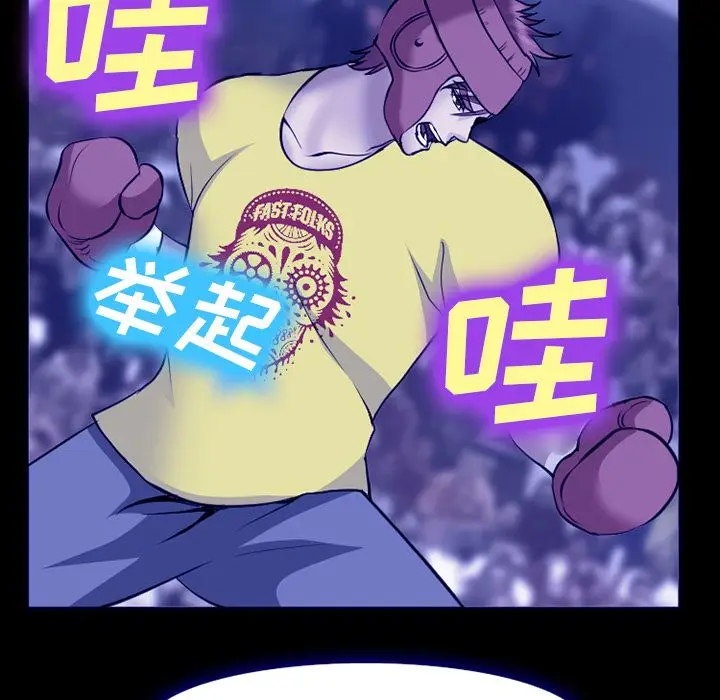 漫画《爱情契约》第58章第37张图