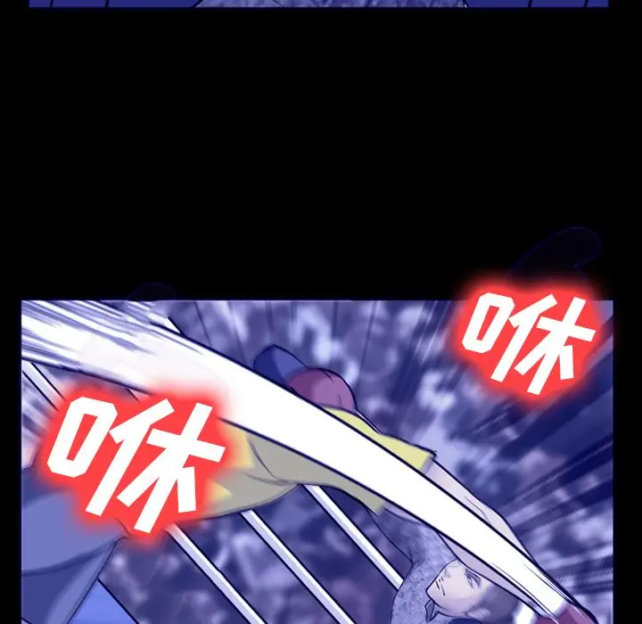漫画《爱情契约》第58章第39张图