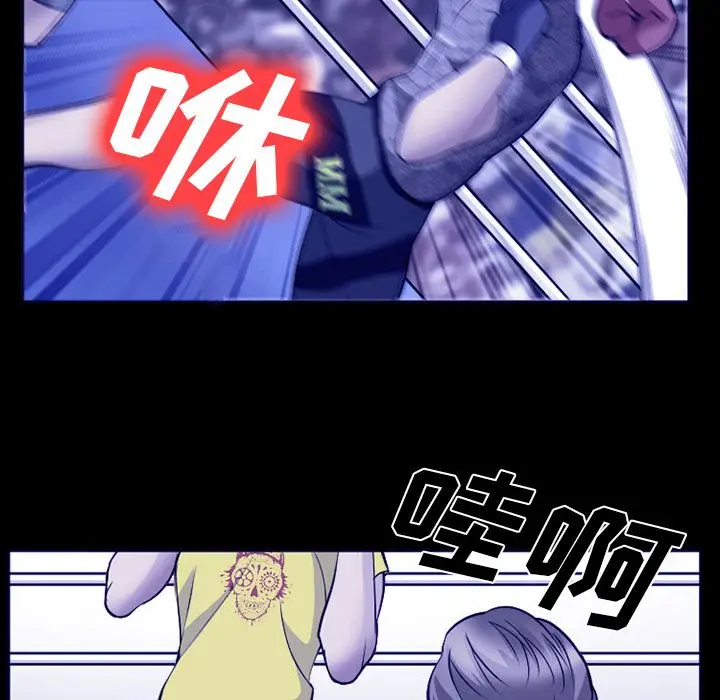 漫画《爱情契约》第58章第40张图