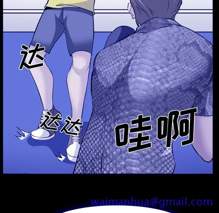 漫画《爱情契约》第58章第41张图