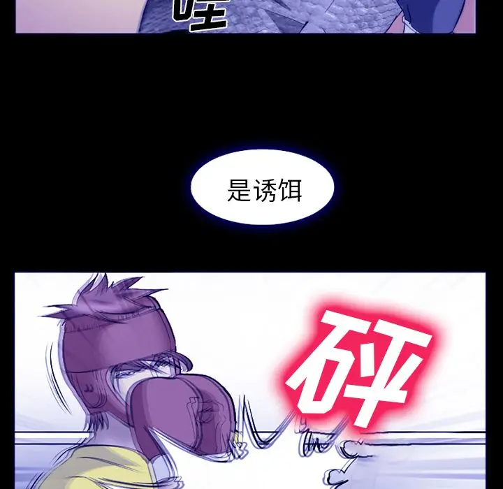 漫画《爱情契约》第58章第43张图