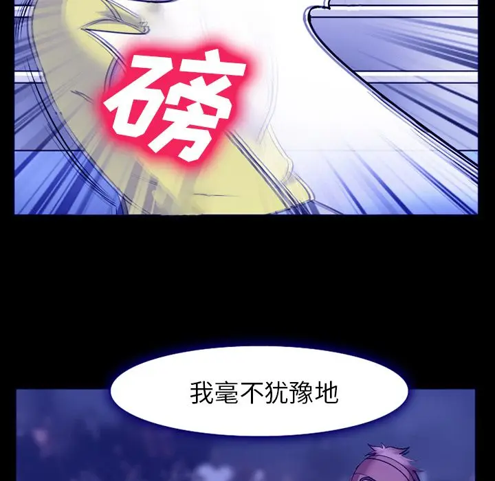 漫画《爱情契约》第58章第44张图