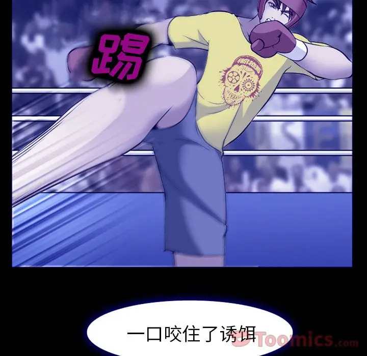 漫画《爱情契约》第58章第45张图