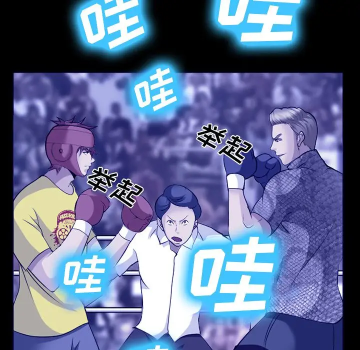 漫画《爱情契约》第58章第47张图