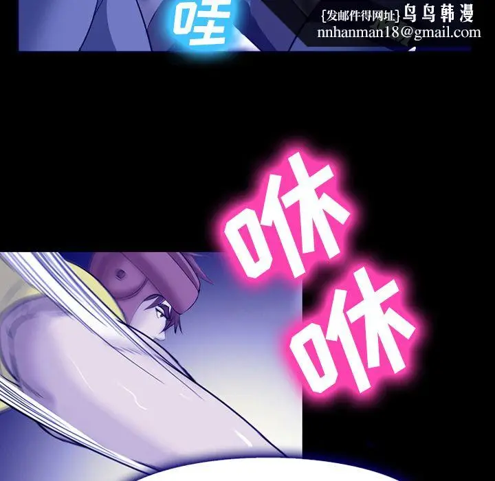 漫画《爱情契约》第58章第48张图