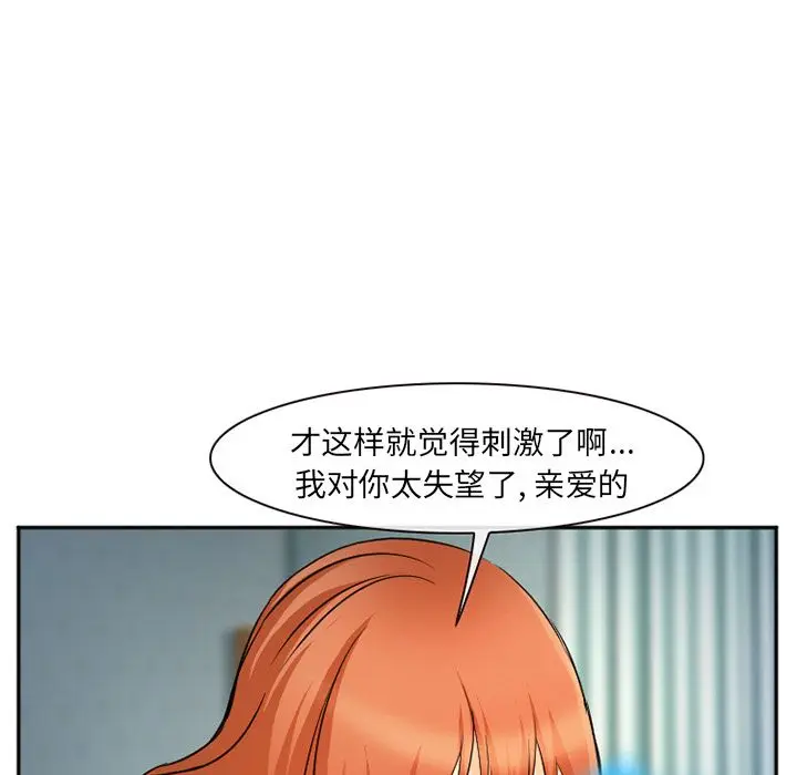漫画《爱情契约》第58章第5张图