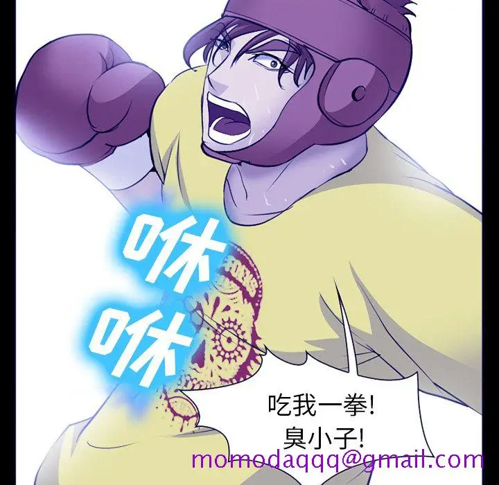 漫画《爱情契约》第58章第56张图