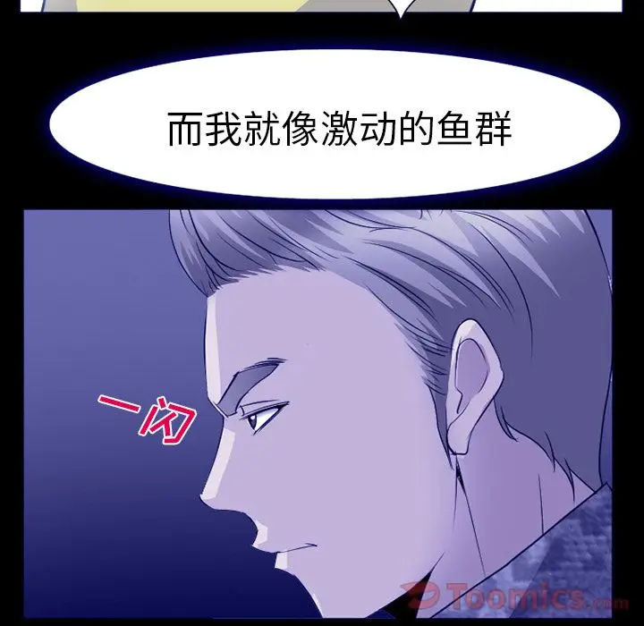漫画《爱情契约》第58章第57张图