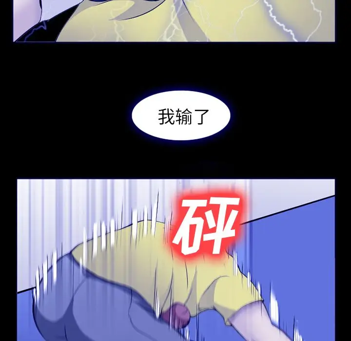漫画《爱情契约》第58章第62张图