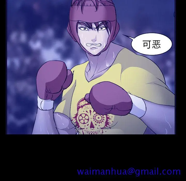 漫画《爱情契约》第58章第71张图