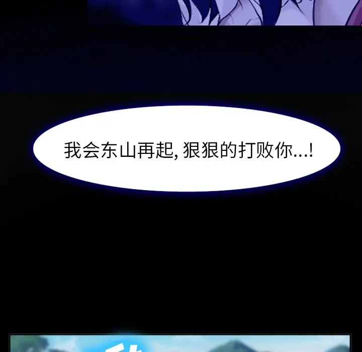 漫画《爱情契约》第58章第74张图