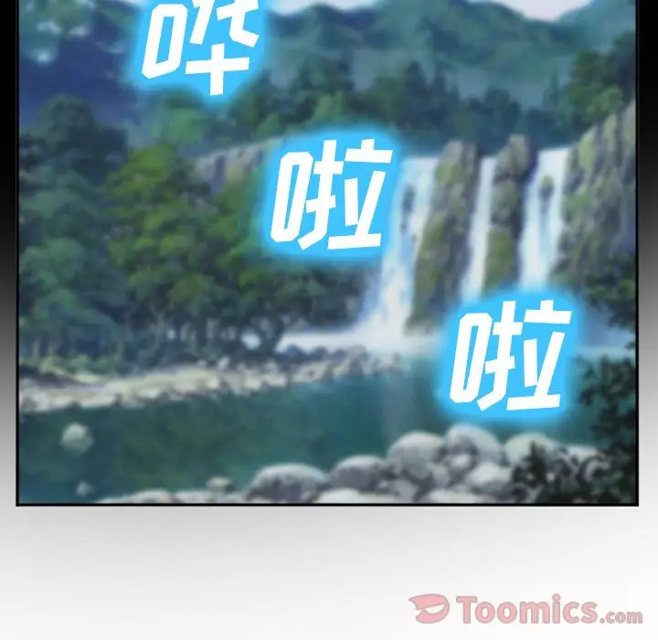 漫画《爱情契约》第58章第75张图