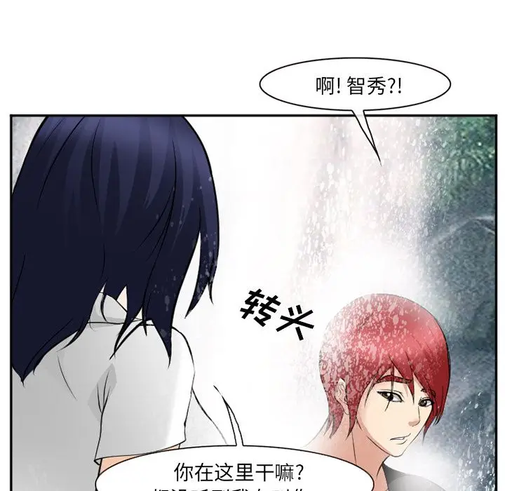 漫画《爱情契约》第58章第79张图