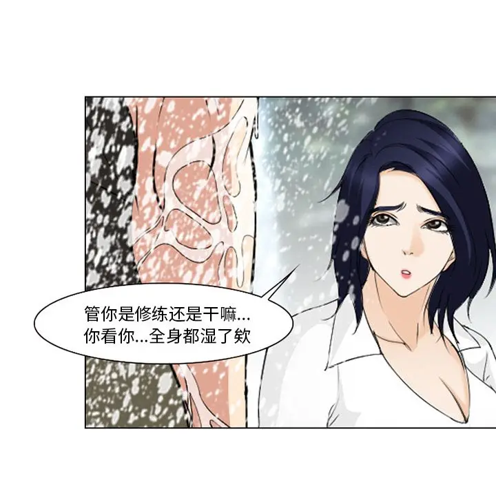 漫画《爱情契约》第58章第82张图