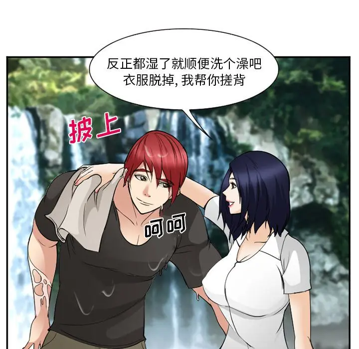 漫画《爱情契约》第58章第83张图