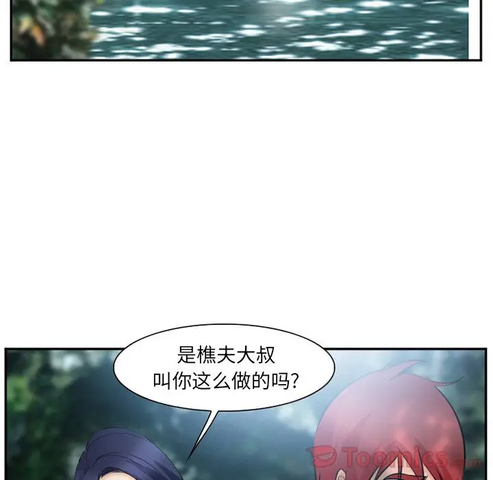 漫画《爱情契约》第58章第88张图