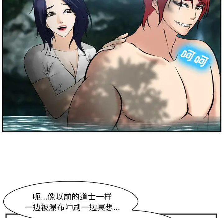 漫画《爱情契约》第58章第89张图