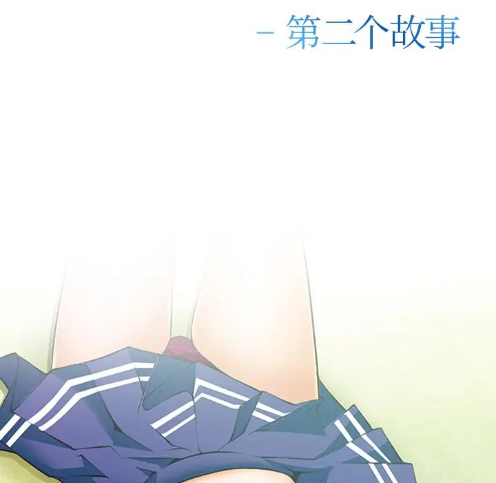 漫画《爱情契约》第58章第9张图