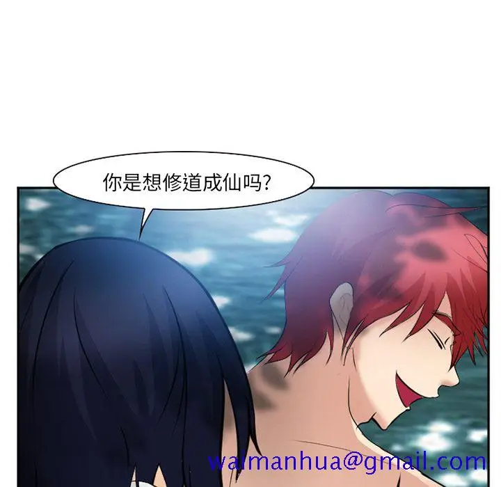 漫画《爱情契约》第58章第91张图