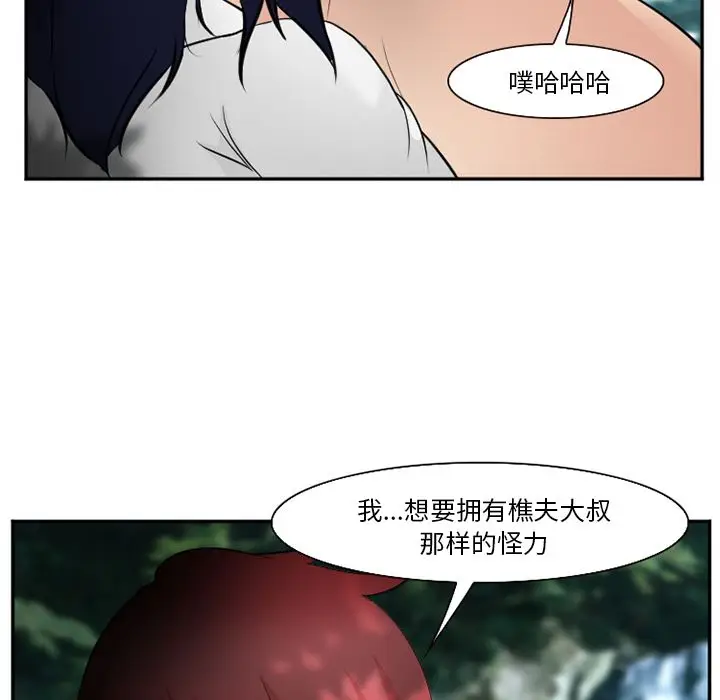 漫画《爱情契约》第58章第92张图