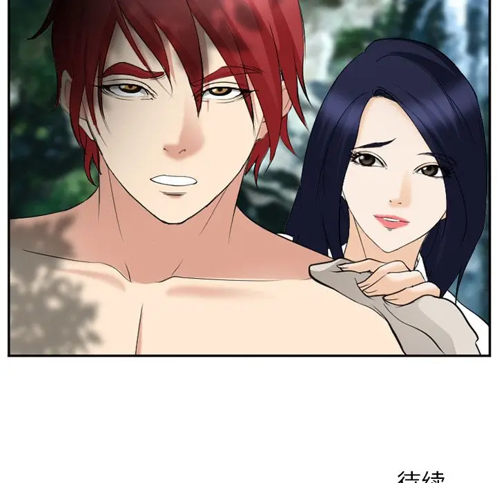漫画《爱情契约》第58章第93张图