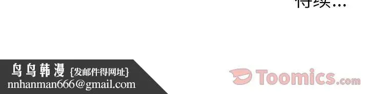 漫画《爱情契约》第58章第94张图