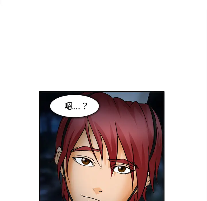 漫画《爱情契约》第29章第100张图