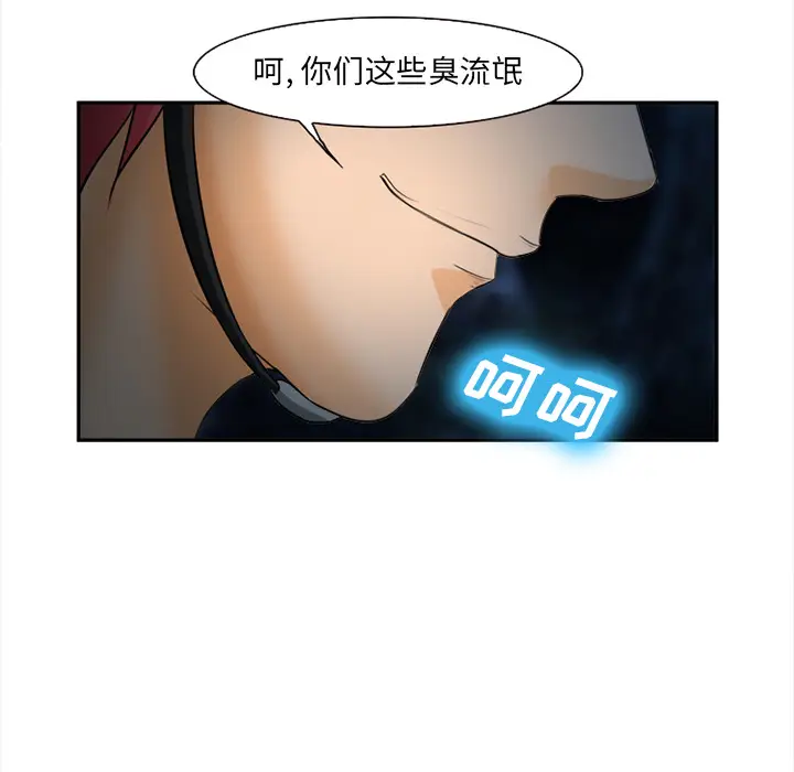 漫画《爱情契约》第29章第102张图