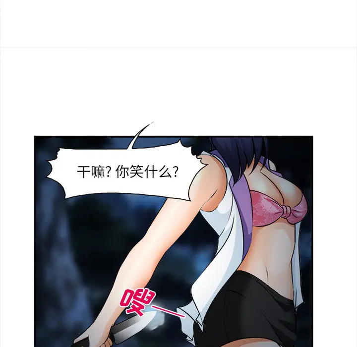 漫画《爱情契约》第29章第105张图