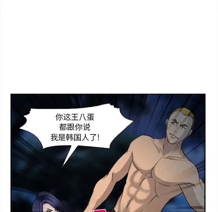 漫画《爱情契约》第29章第108张图