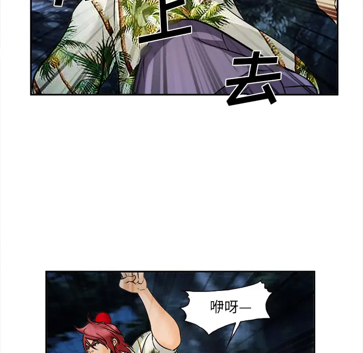 漫画《爱情契约》第29章第112张图