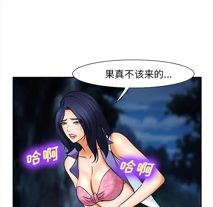 漫画《爱情契约》第29章第114张图