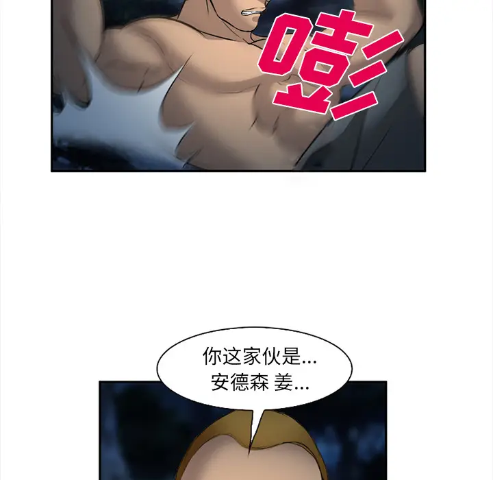 漫画《爱情契约》第29章第118张图