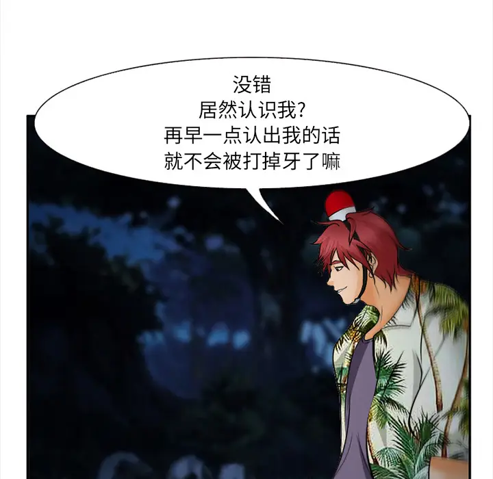 漫画《爱情契约》第29章第120张图