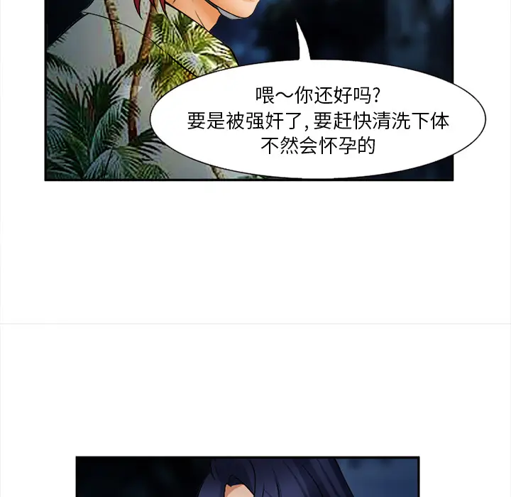 漫画《爱情契约》第29章第123张图