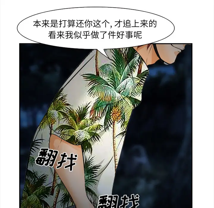 漫画《爱情契约》第29章第125张图