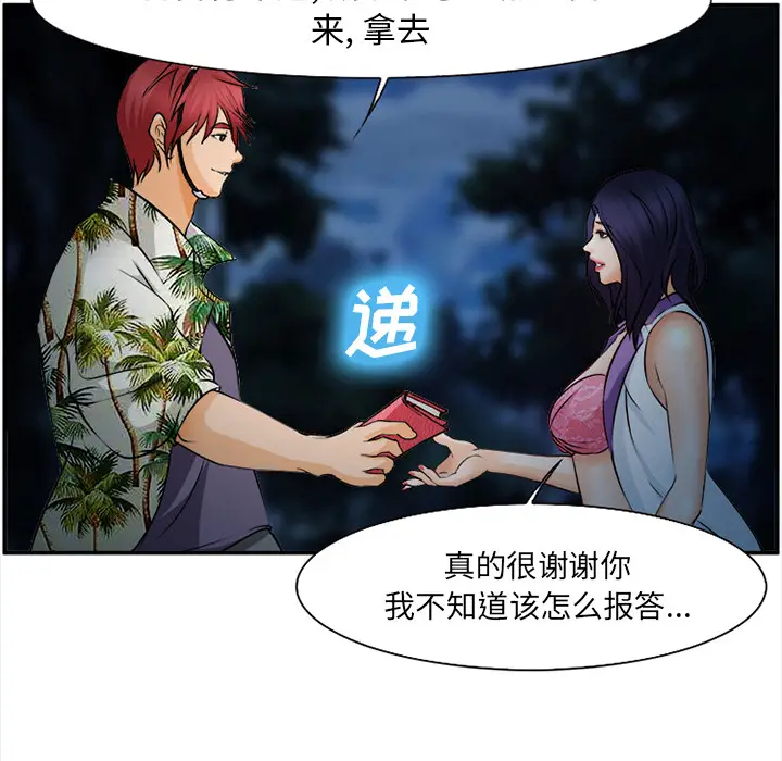 漫画《爱情契约》第29章第128张图