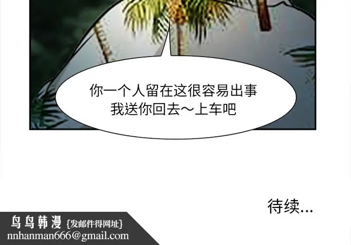 漫画《爱情契约》第29章第137张图