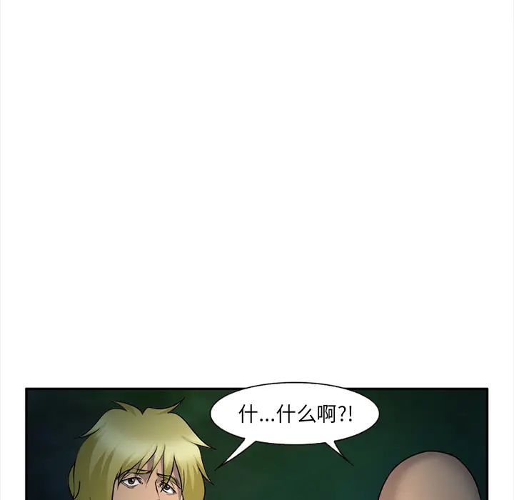 漫画《爱情契约》第29章第15张图